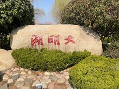 -济南大明湖景区