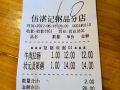 -伍湛记 · 广州老字号(龙津中路店)