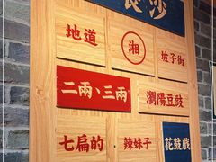 -呷佬·长沙手工米粉(金沙江路店)