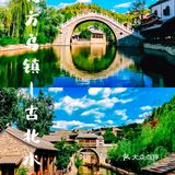 北京团建推荐-北京的乌镇（古北水镇）