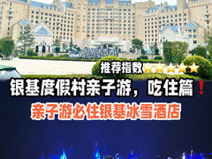 -郑州银基国际旅游度假区