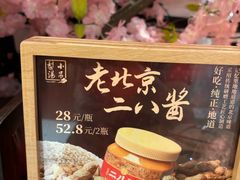 -小吊梨汤·北京菜·烤鸭(西直门凯德店)
