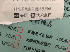 -那达慕蒙古风味酒楼