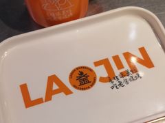 -清真·老金烧烤·小龙虾(山大路店)