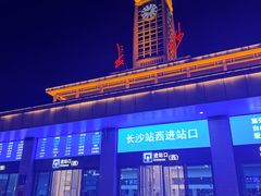 -长沙火车站(地铁站)