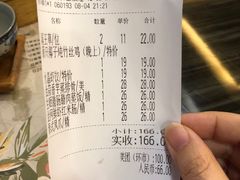 账单-虾饺妹·粤式手工点心(水荫路店)