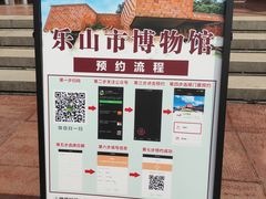 -乐山市博物馆