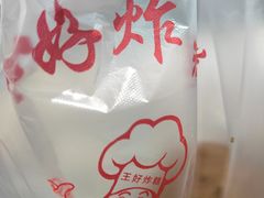 -厚富香面食店王好炸糕(延安路店)