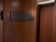 -上海浦东嘉里大酒店