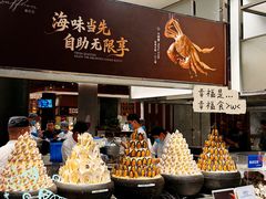 -亚特兰蒂斯-番红花海鲜自助餐厅·鲜活海鲜·小火锅