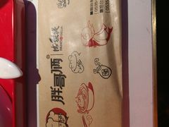 -胖哥俩肉蟹煲(永旺店)
