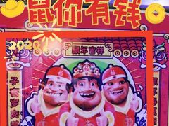 -三个蒙古大叔羊肉串(大宁店)