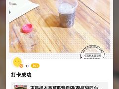 -盐禾堂海南屯昌香草鸭(总店)