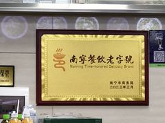 -舒记粉店(七星路店)