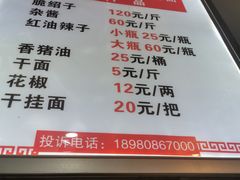 -肖家河家常面(肖家河北街店)