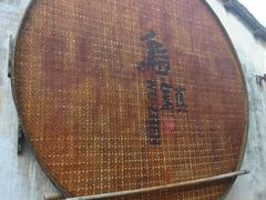 -滋啦啦油煎铺一乌镇萝卜丝饼