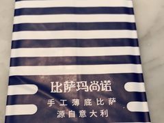 -玛尚诺意式餐厅(日月光店)