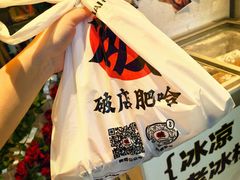 -破店肥哈·东北烧烤·夜宵(南山保利店)