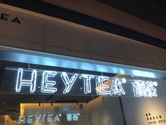门面-喜茶(上海兴业太古汇店)