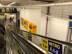 -麦德龙(京顺路商场店)