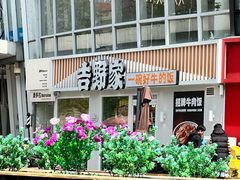 -吉野家(宾水道店)