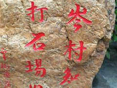 -火炉山森林公园