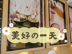 -鲜芋仙(苏州干将店)
