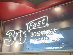 -达美乐比萨(朝阳路店)