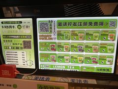 -小柠快跑·手打柠檬茶(万松园店)