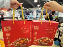 -斯丹姜母鸭·古法干香(涂门街总店)