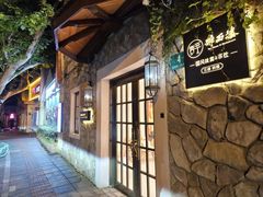 -醉西楼·国风茶社
