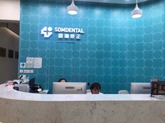 -固瑞齿科(国贸门诊店)