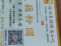 -粗茶淡饭(东关街店)