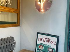 -堂屋糖水店(愚园店)