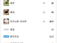 -沙野轻食(静安寺店)