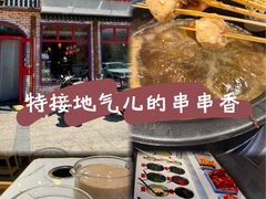 -钢管厂五区小郡肝火锅串串香(清河店)