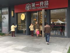 -无界眼镜MaxLess(五角场万达店)