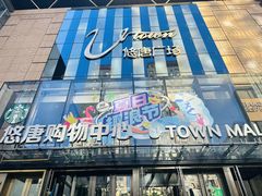 -hotwind热风(悠唐店)