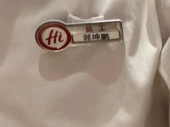 -海底捞火锅(长宁路龙之梦店)
