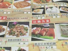 菜单-御潮轩·经典潮菜