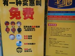 -五芳斋(中山大道总店)