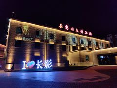 -长影旧址博物馆