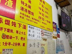 -巧手馄饨(箍桶巷店)