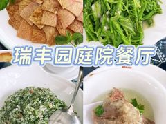 -瑞丰园庭院餐厅·白族传统家常菜
