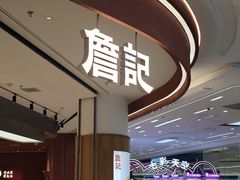 -詹记桃酥(宿州万达店)