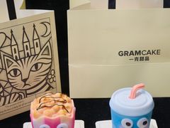 -GRAMCAKE一克甜品(昙华林花园山店)