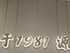 -潮汕大目牛肉火锅(皇岗旗舰店)