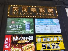 -天娱广场