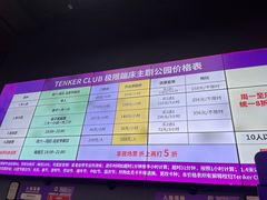 -Tenker Club弹刻极限主题公园 · 蹦床 · 团建 · 生日派对(大关店)