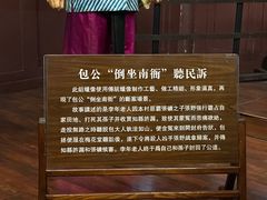 -开封府